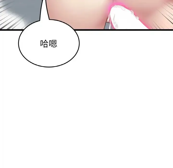 重逢的初恋是继母 - 第44話 - page 134