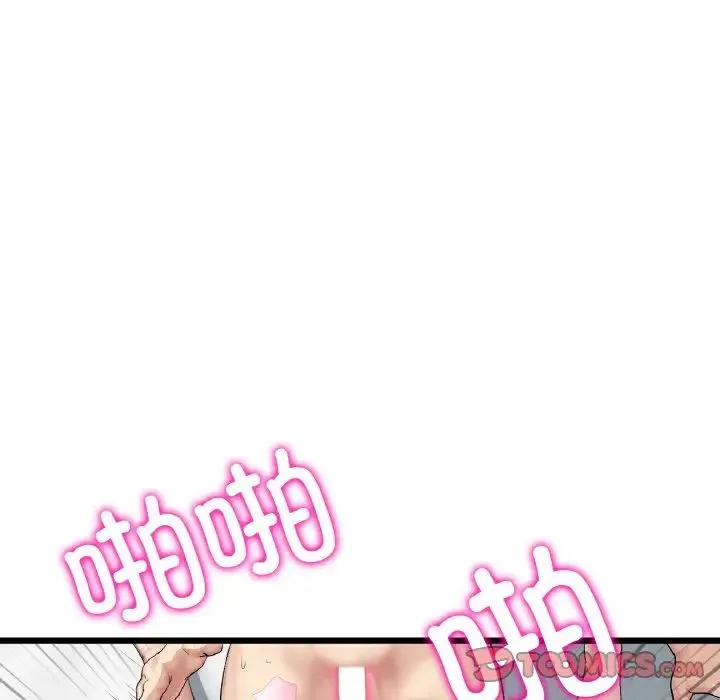 重逢的初恋是继母 - 第44話 - page 140