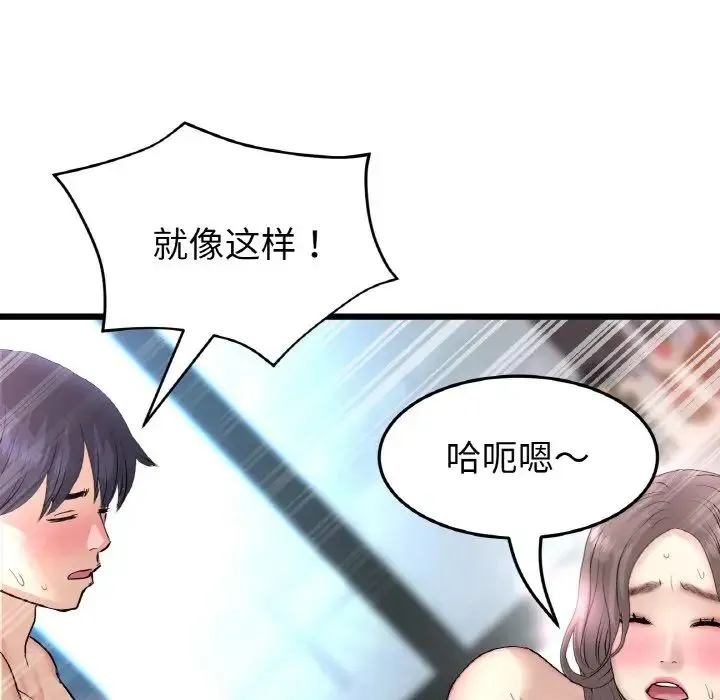 重逢的初恋是继母 - 第44話 - page 154