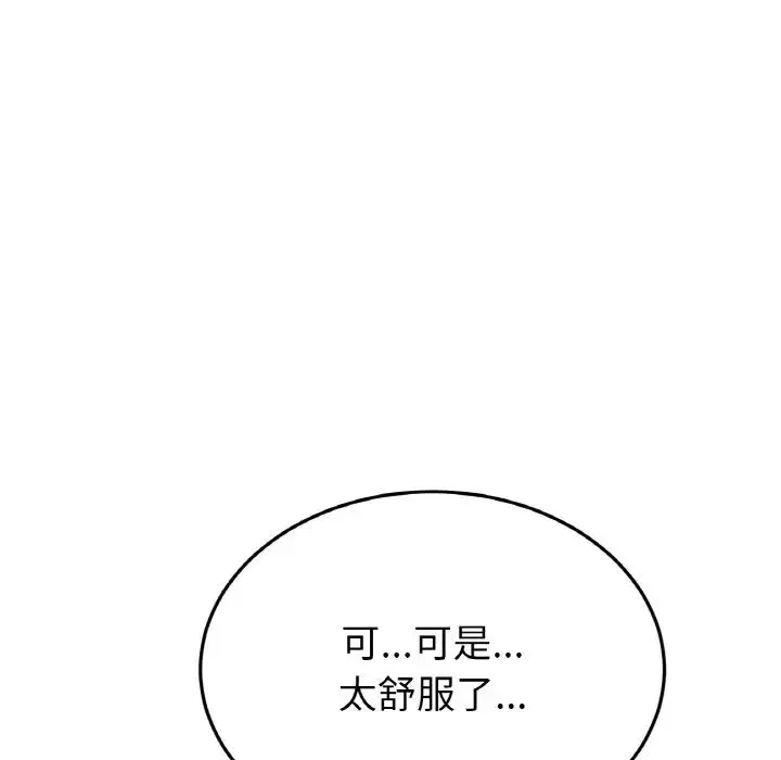 重逢的初恋是继母 - 第44話 - page 162
