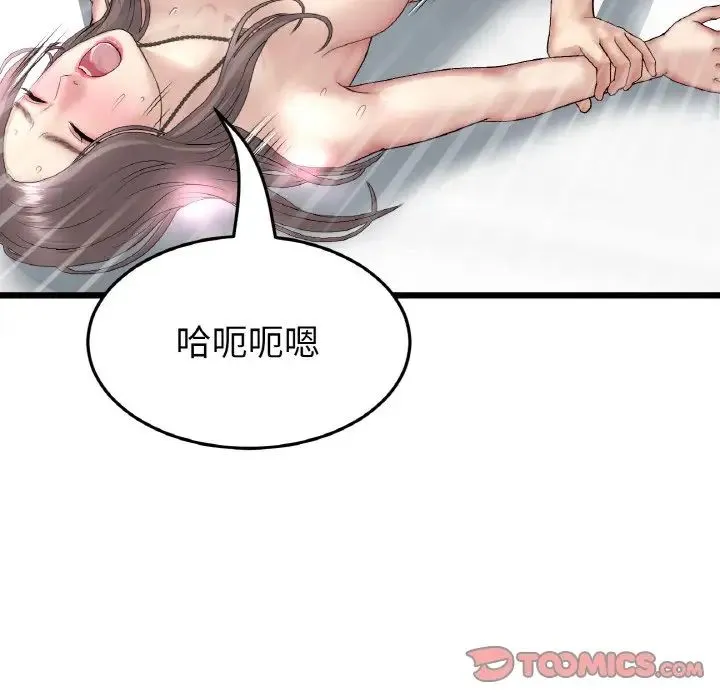 重逢的初恋是继母 - 第44話 - page 172