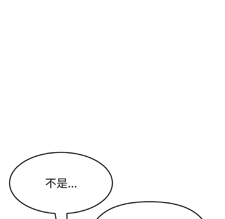 重逢的初恋是继母 - 第44話 - page 173
