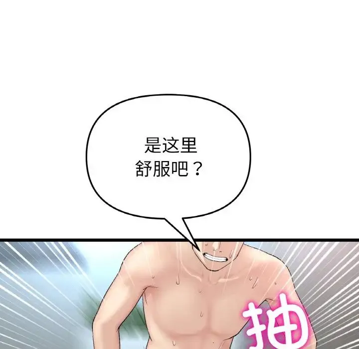 重逢的初恋是继母 - 第44話 - page 179