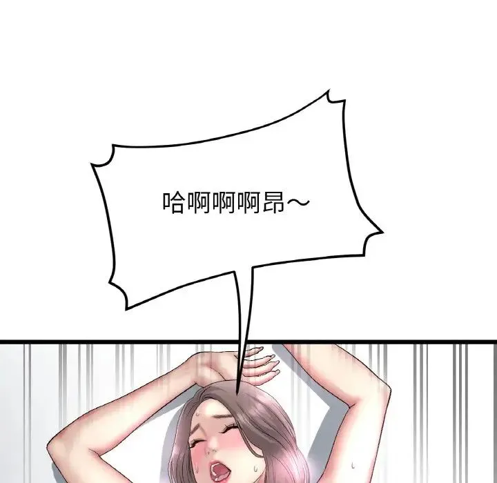 重逢的初恋是继母 - 第44話 - page 185