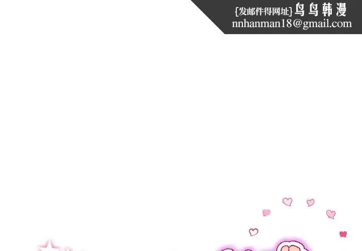 重逢的初恋是继母 - 第26话 - page 1