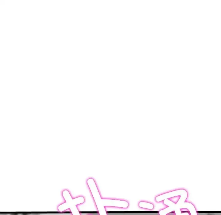 重逢的初恋是继母 - 第26话 - page 5