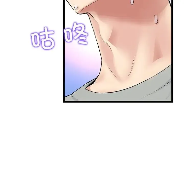 重逢的初恋是继母 - 第26话 - page 13