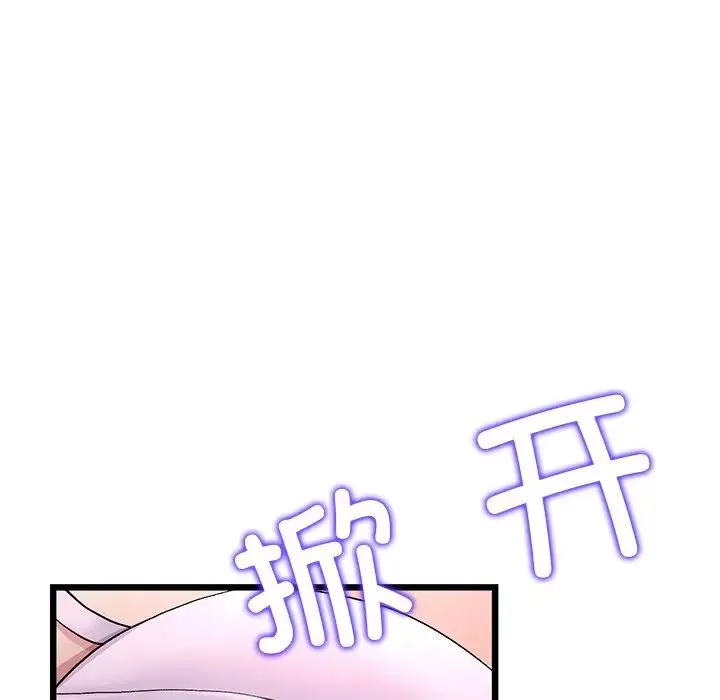 重逢的初恋是继母 - 第26话 - page 29