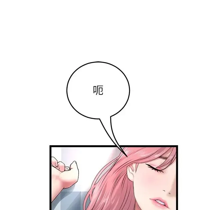 重逢的初恋是继母 - 第26话 - page 32