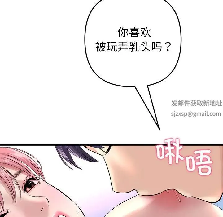 重逢的初恋是继母 - 第26话 - page 35