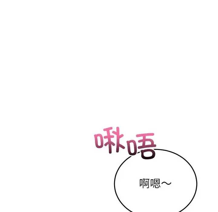 重逢的初恋是继母 - 第26话 - page 37