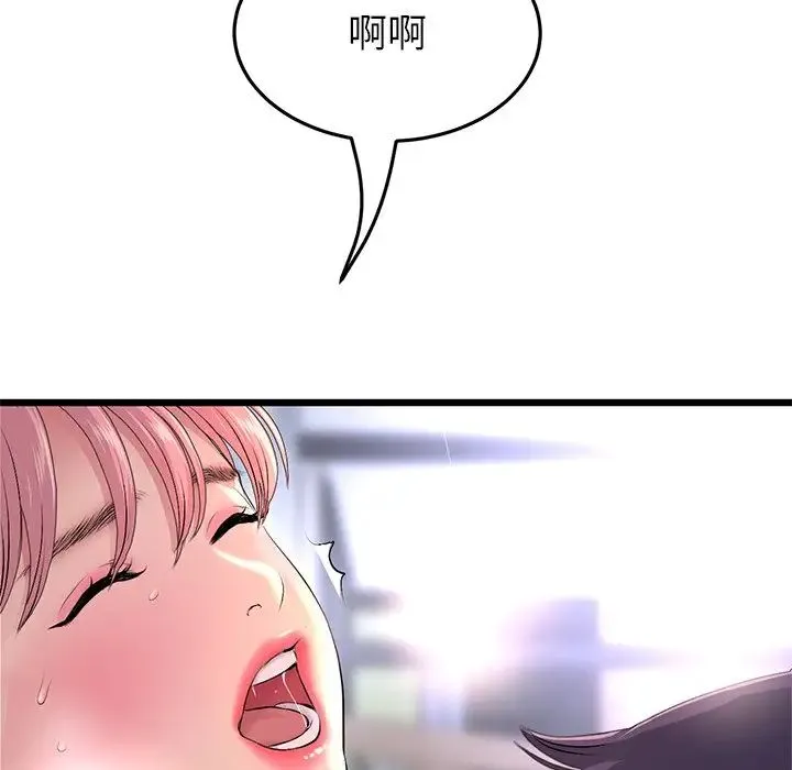 重逢的初恋是继母 - 第26话 - page 46