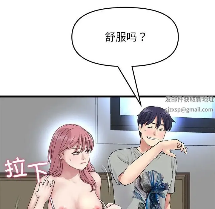 重逢的初恋是继母 - 第26话 - page 50