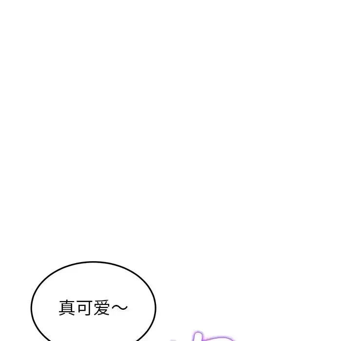 重逢的初恋是继母 - 第26话 - page 55