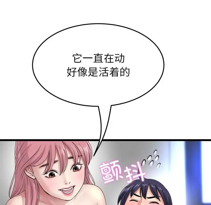 重逢的初恋是继母 - 第26话 - page 64