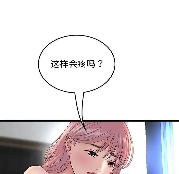 重逢的初恋是继母 - 第26话 - page 70
