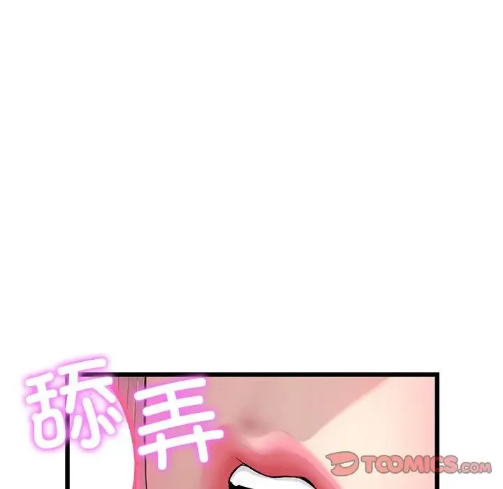 重逢的初恋是继母 - 第26话 - page 76
