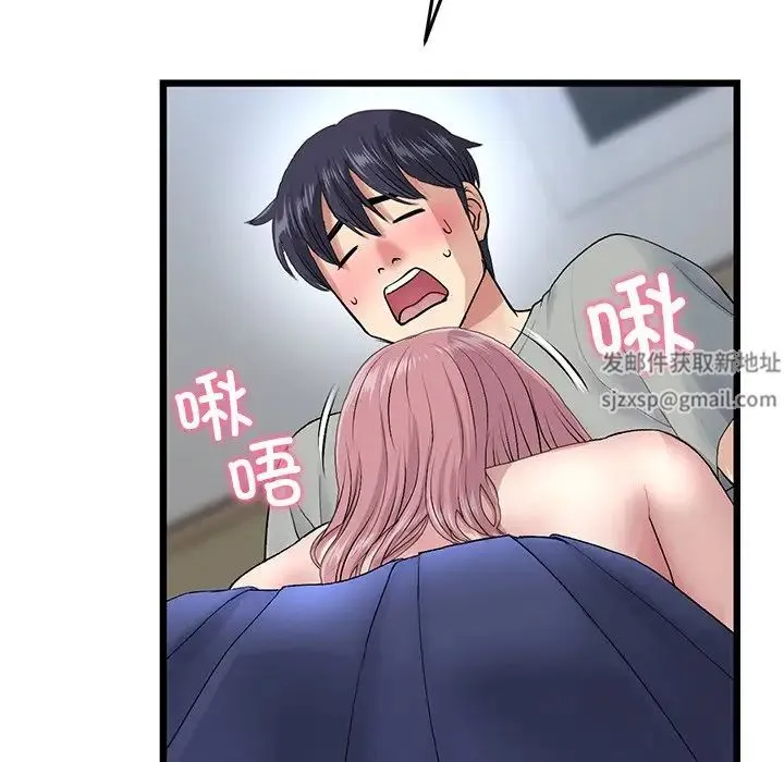 重逢的初恋是继母 - 第26话 - page 89