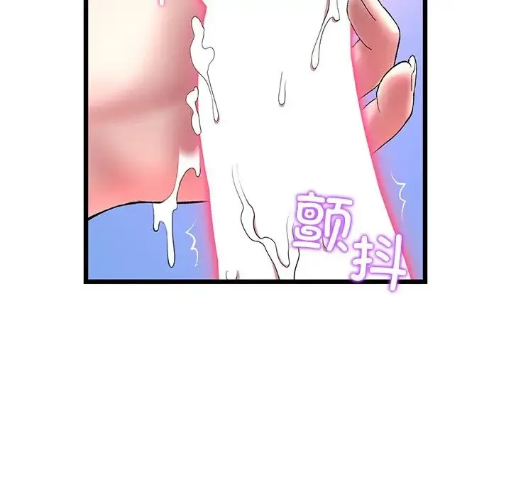 重逢的初恋是继母 - 第26话 - page 95