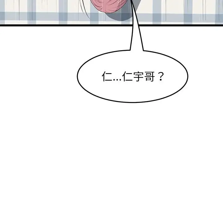 重逢的初恋是继母 - 第26话 - page 102