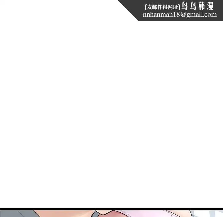 重逢的初恋是继母 - 第26话 - page 103