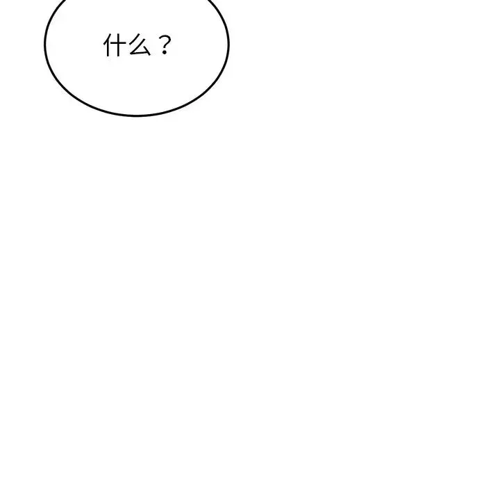 重逢的初恋是继母 - 第26话 - page 111