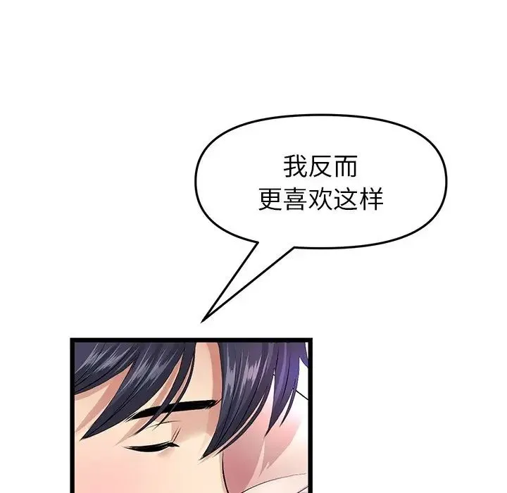 重逢的初恋是继母 - 第26话 - page 112