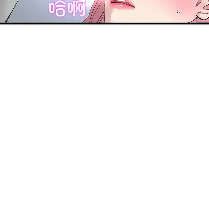 重逢的初恋是继母 - 第26话 - page 131