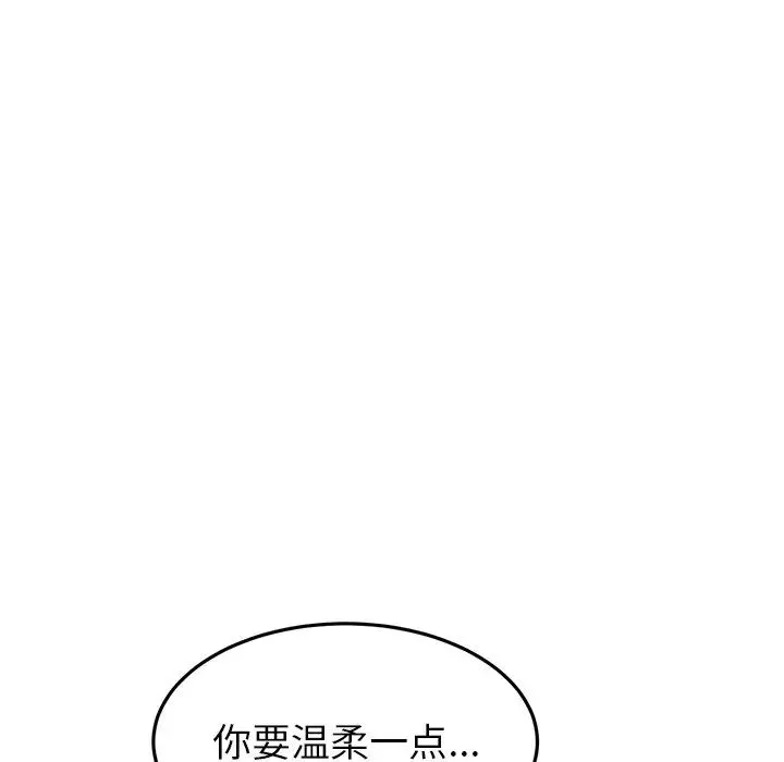 重逢的初恋是继母 - 第26话 - page 135