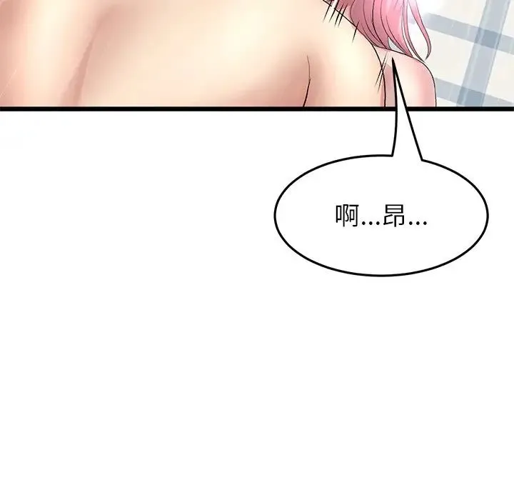 重逢的初恋是继母 - 第26话 - page 151