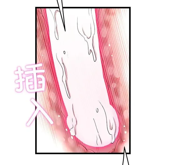 重逢的初恋是继母 - 第26话 - page 153