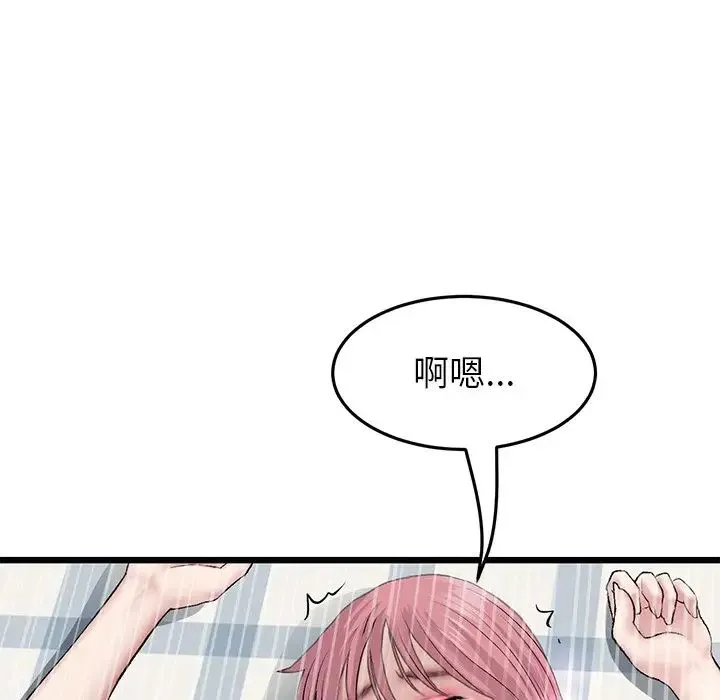 重逢的初恋是继母 - 第26话 - page 155