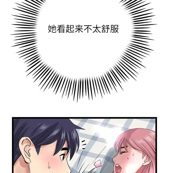 重逢的初恋是继母 - 第26话 - page 161