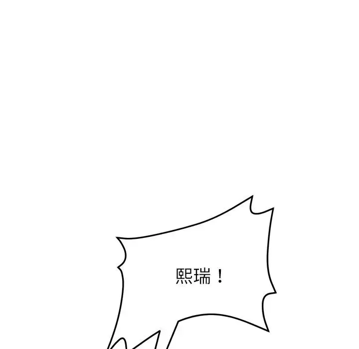 重逢的初恋是继母 - 第26话 - page 163