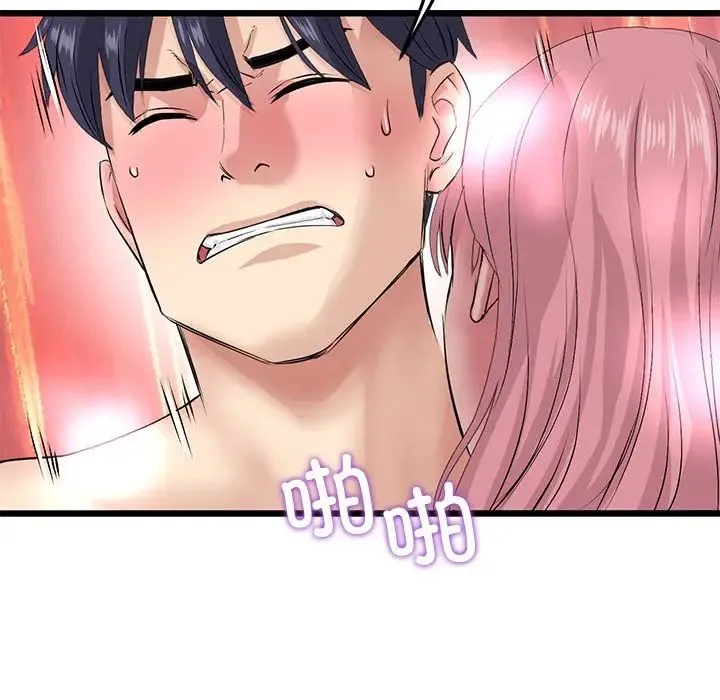 重逢的初恋是继母 - 第26话 - page 183