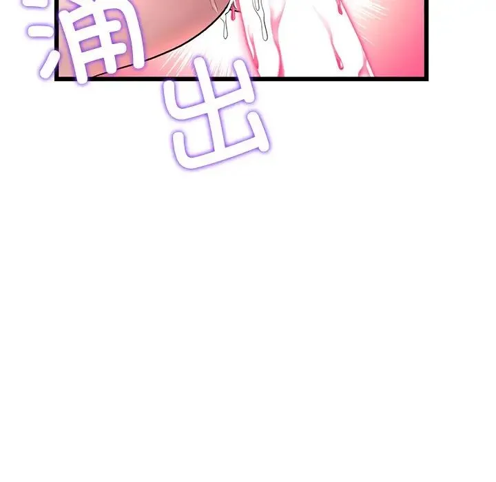 重逢的初恋是继母 - 第26话 - page 192