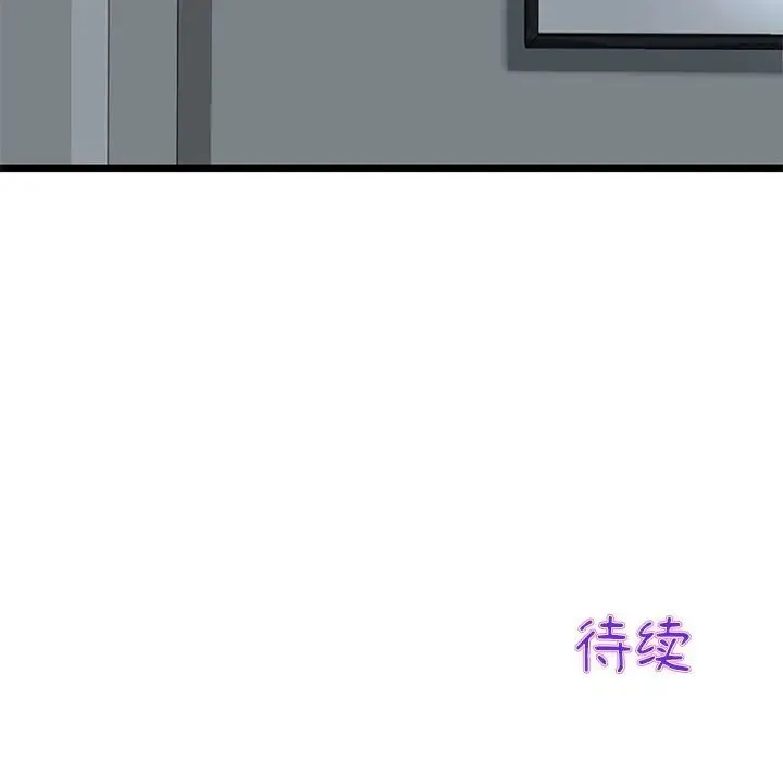 重逢的初恋是继母 - 第26话 - page 203