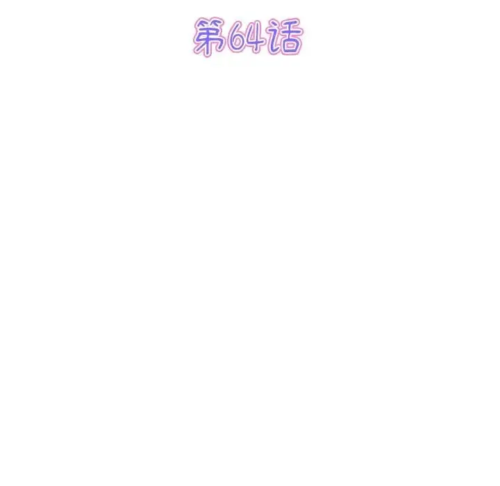 重逢的初恋是继母 - 第64話 - page 25