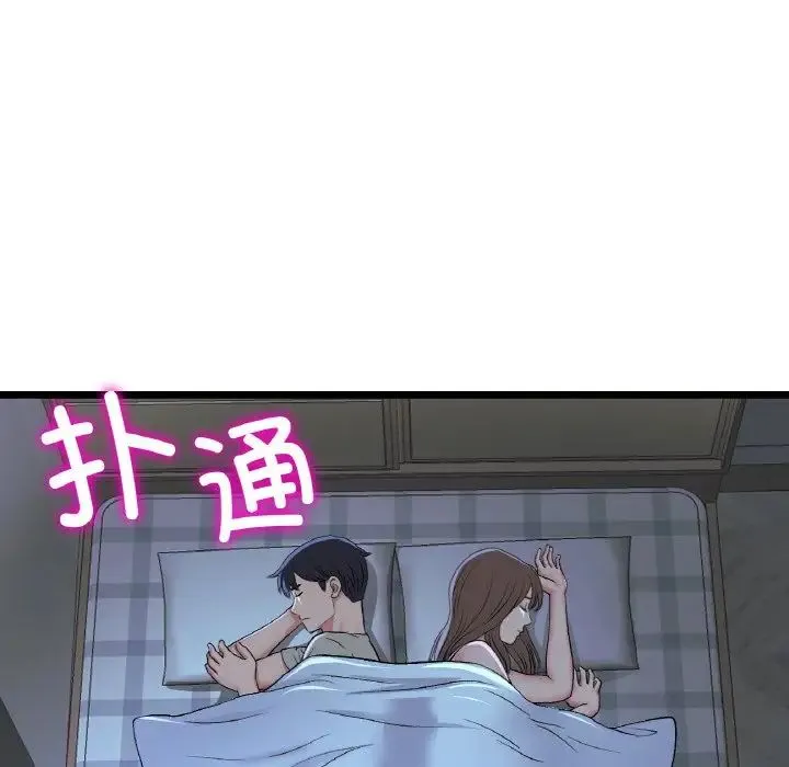 重逢的初恋是继母 - 第64話 - page 26