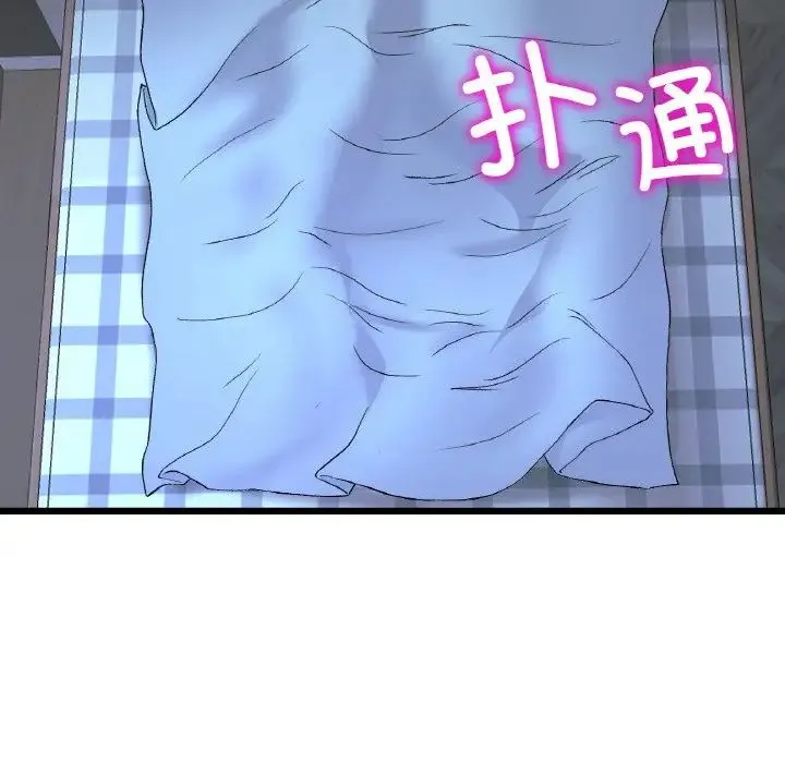 重逢的初恋是继母 - 第64話 - page 27