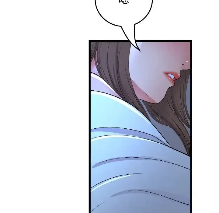 重逢的初恋是继母 - 第64話 - page 31