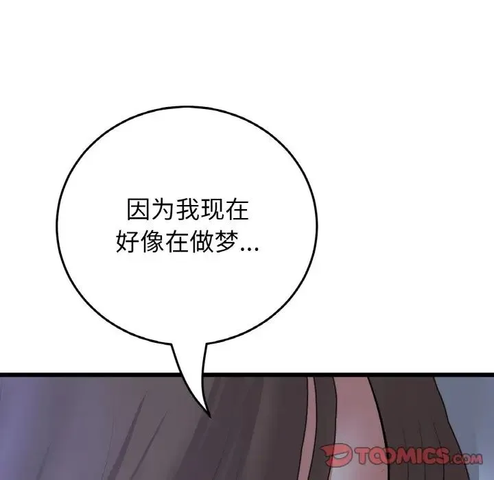 重逢的初恋是继母 - 第64話 - page 36