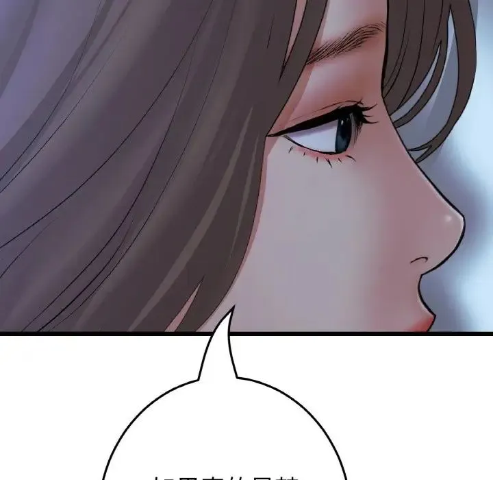 重逢的初恋是继母 - 第64話 - page 37