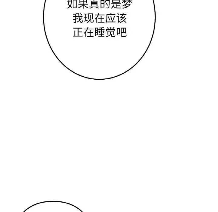 重逢的初恋是继母 - 第64話 - page 38