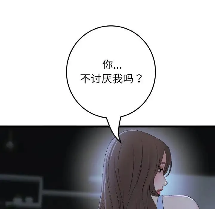重逢的初恋是继母 - 第64話 - page 42