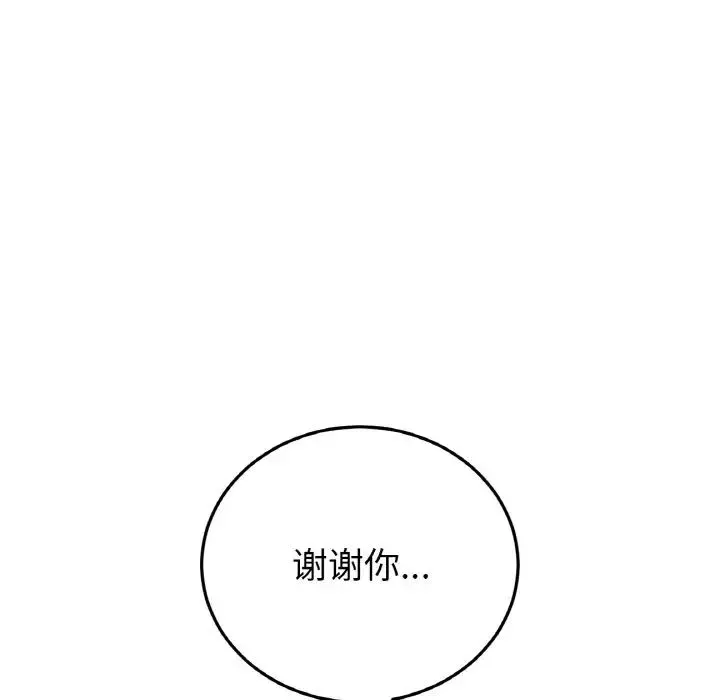 重逢的初恋是继母 - 第64話 - page 53