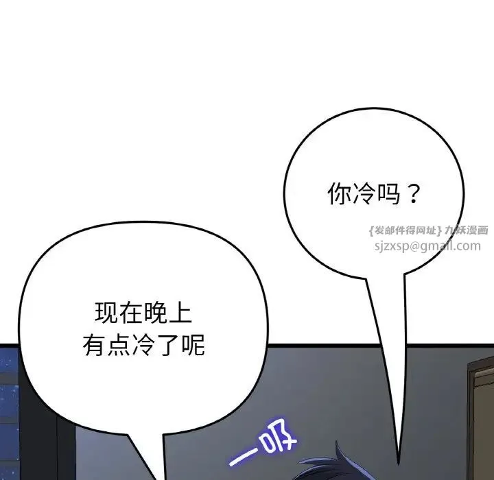 重逢的初恋是继母 - 第64話 - page 59