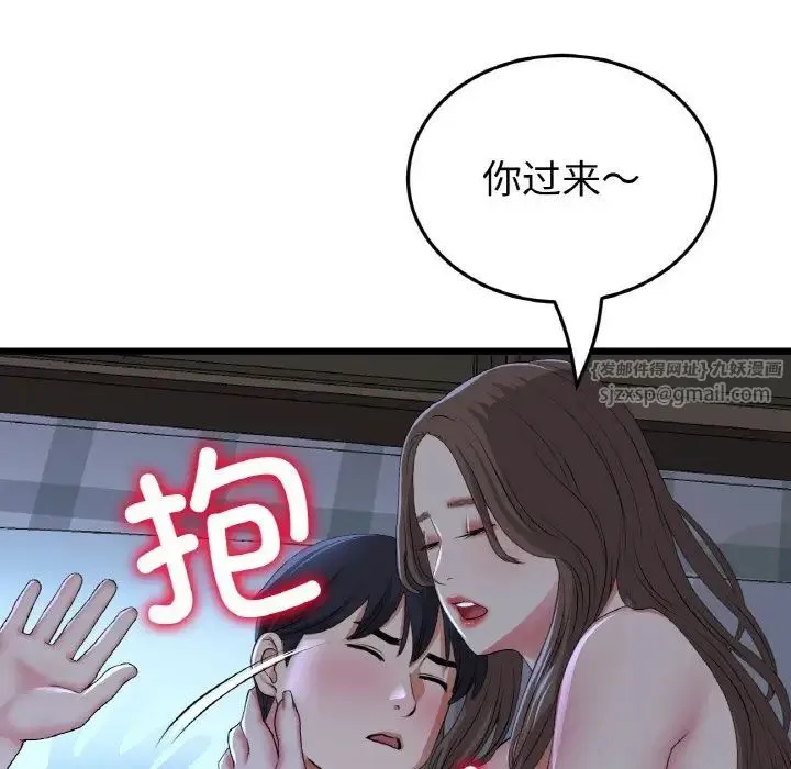 重逢的初恋是继母 - 第64話 - page 62