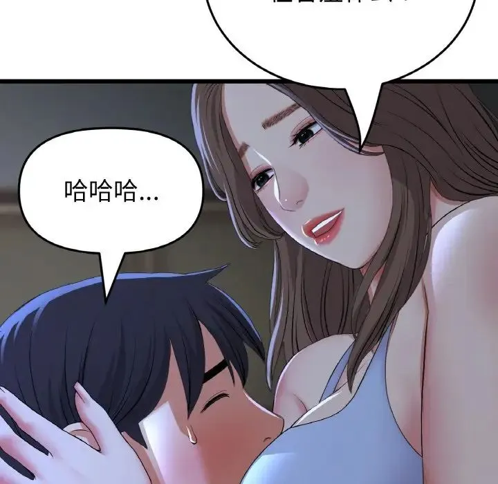 重逢的初恋是继母 - 第64話 - page 71