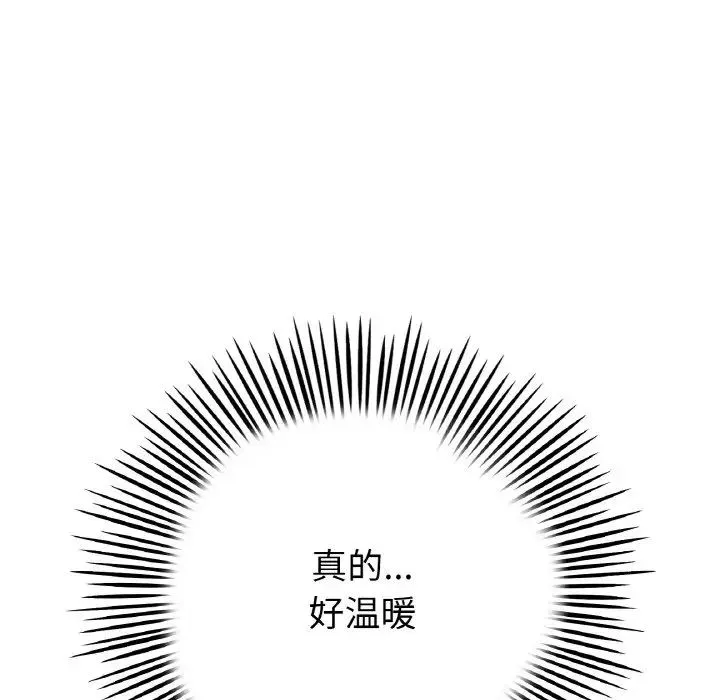 重逢的初恋是继母 - 第64話 - page 73